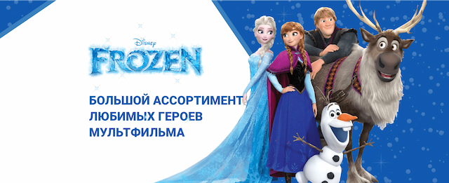 Игрушки из мультфильма "Холодное сердце"