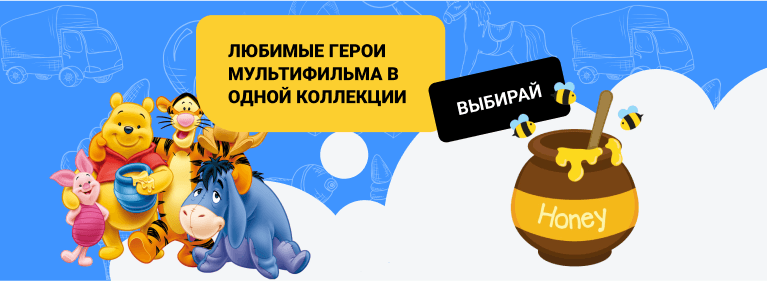 Игрушки Винни Пух