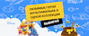 Игрушки из мультфильма "Винни Пух"
