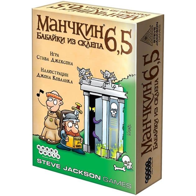 Настольная игра Манчкин 6.5. Бабайки из склепа изображение 