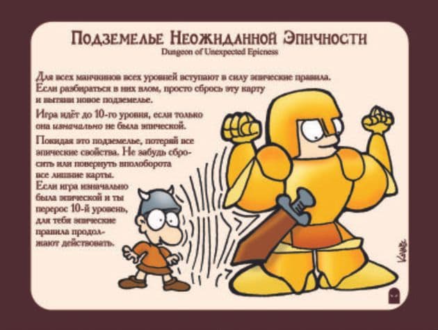 Настольная игра Манчкин 6: Безбашенные подземелья 1329 изображение 3