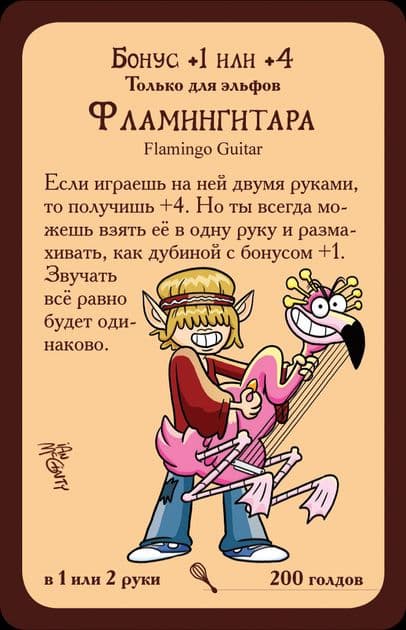 Настольная игра Манчкин: Чудо-монстры 1720 изображение 3