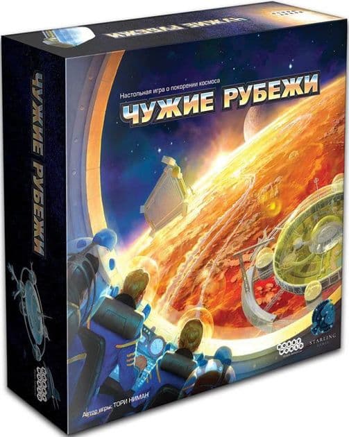 Настольная игра Чужие Рубежи: пятое издание Alien Frontiers