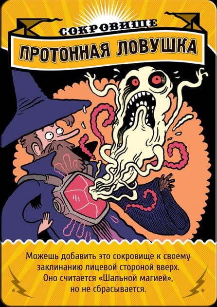 Настольная игра Эпичные схватки боевых магов: Битва на горе Черепламени 1520 изображение 1