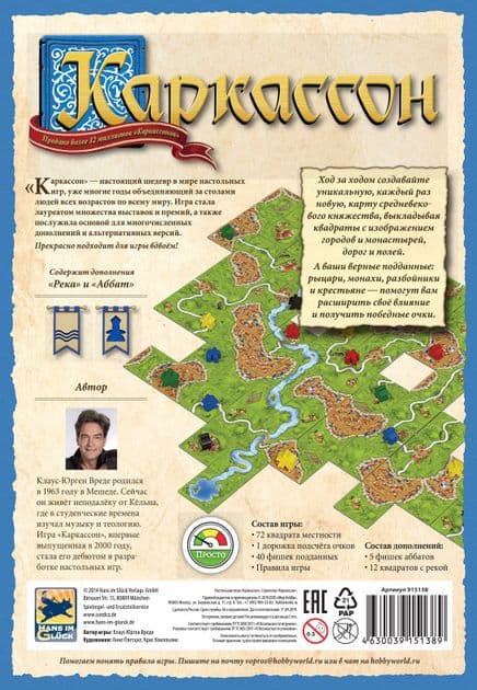 Настольная игра Каркассон 2019 915138 изображение 4