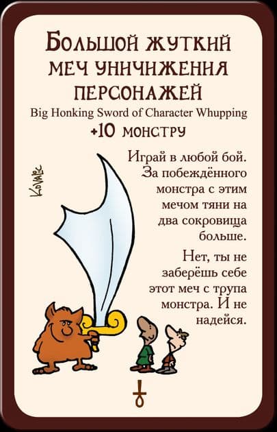 Настольная игра Манчкин 3: Клирические ошибки 1117 изображение 8