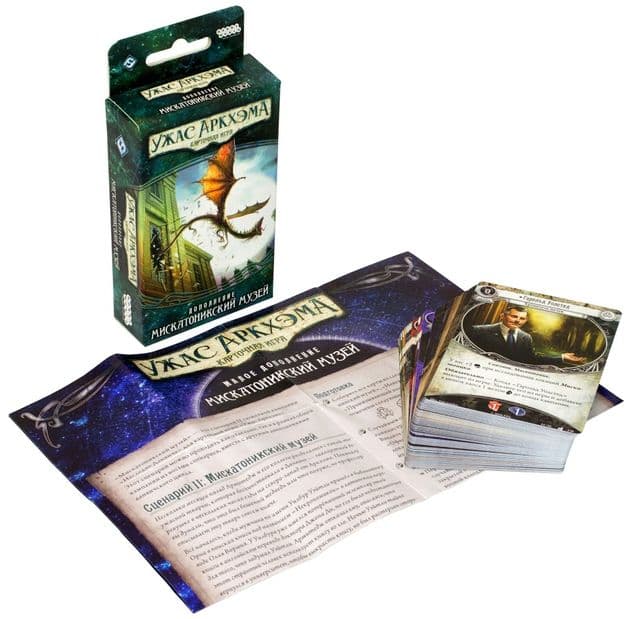 Настольная игра Ужас Аркхэма Наследие Данвича Мискатоникский Музей Arkham Horror The Card Game: The Dunwich Legacy. Miskatonic Museum изображение