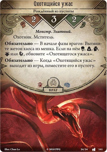 Настольная игра Ужас Аркхэма Наследие Данвича Мискатоникский Музей Arkham Horror The Card Game: The Dunwich Legacy. Miskatonic Museum изображение 2