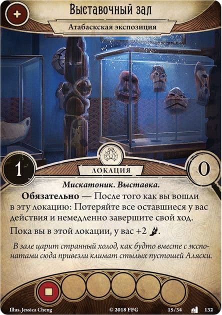 Настольная игра Ужас Аркхэма Наследие Данвича Мискатоникский Музей Arkham Horror The Card Game: The Dunwich Legacy. Miskatonic Museum изображение 3