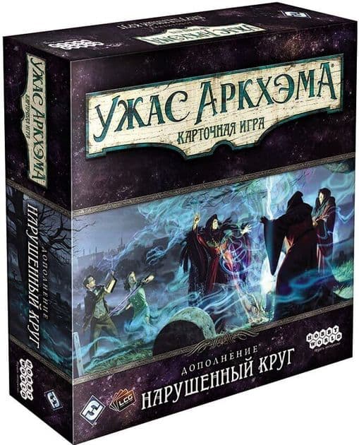 Настольная игра Ужас Аркхэма: Нарушенный круг карточная игра Arkham Horror: The Circle Undone изображение