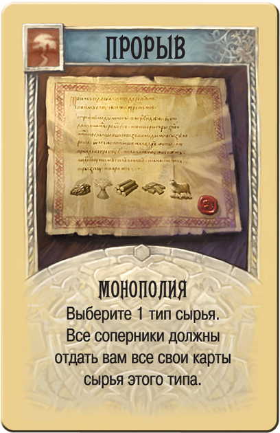 Настольная игра Колонизаторы 1576 изображение 3