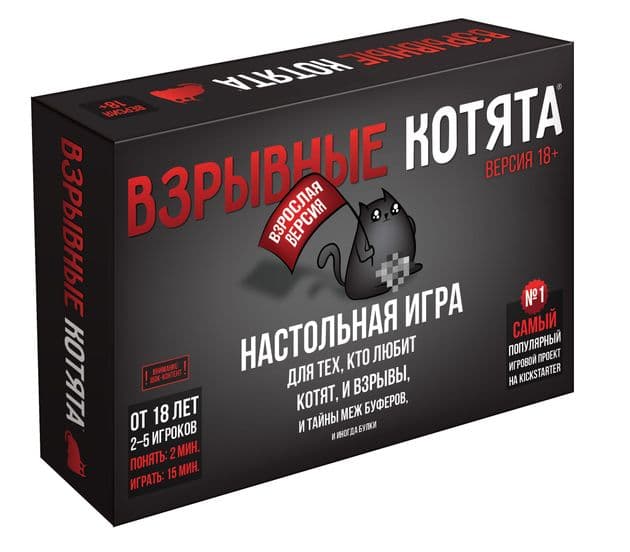 Настольная игра Взрывные котята 18+ 915187 изображение