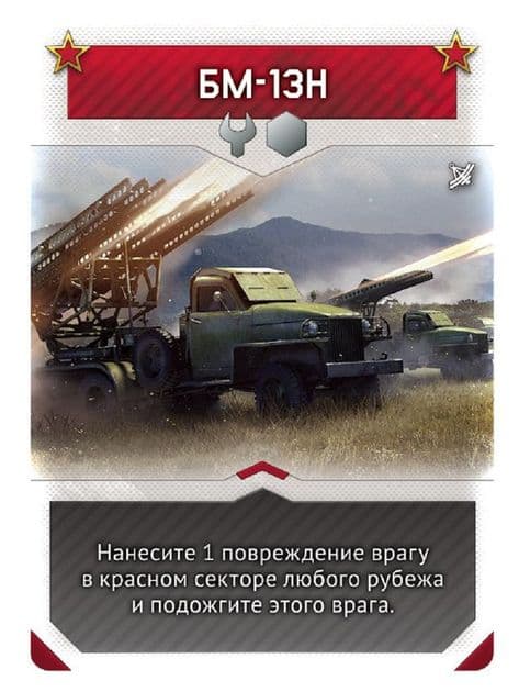 Настольная игра War Thunder: Осада Wunderwaffe дополнение рус.версия изображение 3