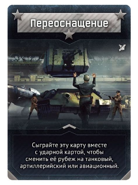 Настольная игра War Thunder: Осада Wunderwaffe дополнение рус.версия изображение 5