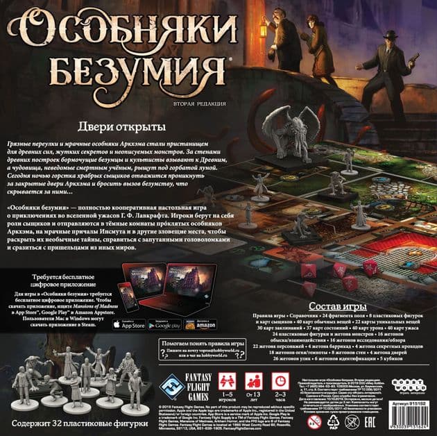 Настольная игра Особняки безумия: вторая редакция 2019 изображение 1