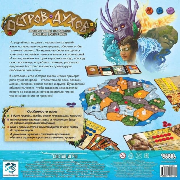 Настольная игра Остров духов Spirit Island изображение 3