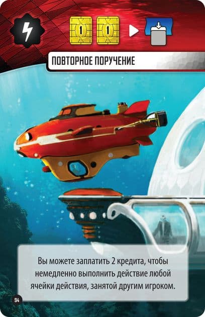 Настольная игра Подводные Города Underwater Cities изображение 7