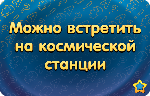 Настольная игра Соображарий два!! 1620 изображение 3