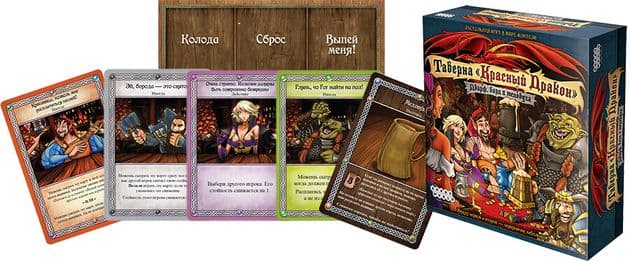 Настольная игра Таверна "Красный Дракон": Дварф, Бард и Медовуха The red Dragon Inn 2 изображение 2
