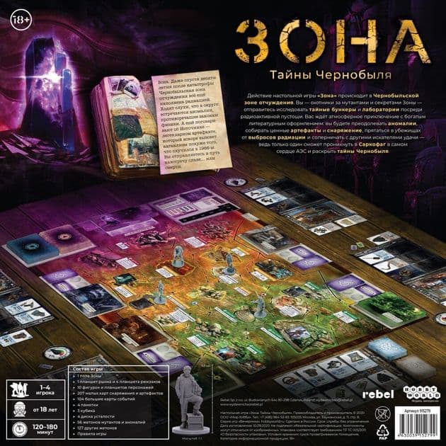 Настольная игра Зона: Тайны Чернобыля Zona: The Secret of Chernobyl изображение 1