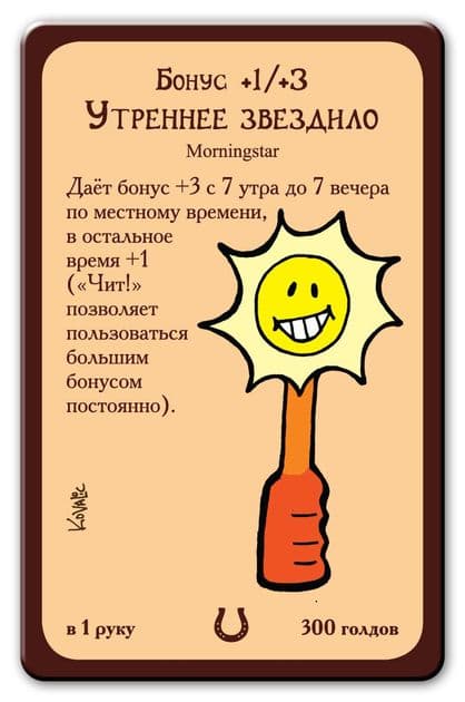 Настольная игра Манчкин 8: В хвост и в гриву 1199 фото 1