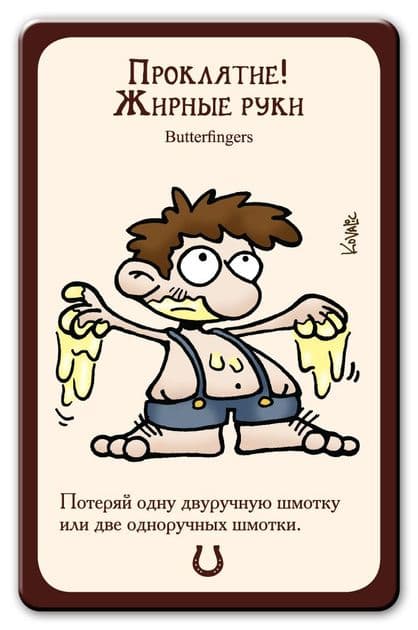 Настольная игра Манчкин 8: В хвост и в гриву 1199 изображение 6