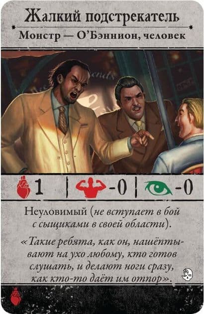 Настольная игра Ужас Аркхэма: третья редакция - Во мраке ночи Arkham Horror Dead of Night изображение 1