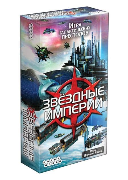 Настольная игра Звездные Империи 1494 изображение 1