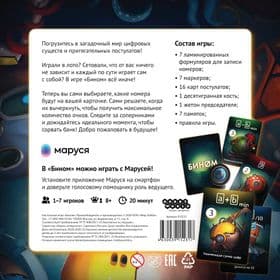 Настільна гра Біном фото 6