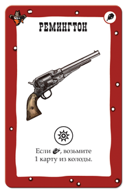 Настільна гра Бенг! Дуель 1549 изображение 4