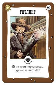Настільна гра Бенг! Дуель 1549 изображение 8