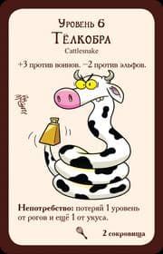Настольная игра Манчкин: Чудо-монстры 1720 изображение 4