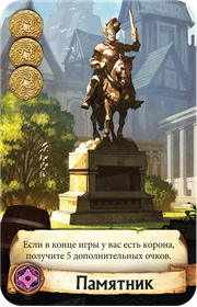 Настольная игра Цитадели Делюкс 1885 изображение 9