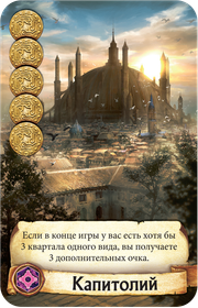 Настольная игра Цитадели Делюкс 1885 изображение 11