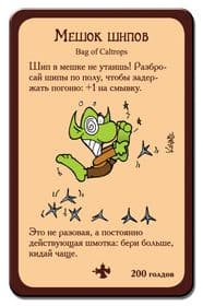 Настольная игра Манчкин 2: Дикий топор 1114 изображение 4