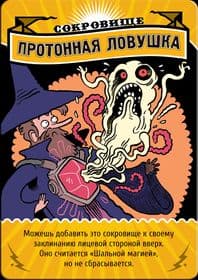Настольная игра Эпичные схватки боевых магов: Битва на горе Черепламени 1520 изображение 1
