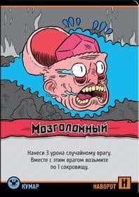 Настольная игра Эпичные схватки боевых магов: Битва на горе Черепламени 1520 изображение 4