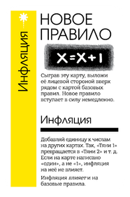 Настольная игра Fluxx 1715 изображение 6