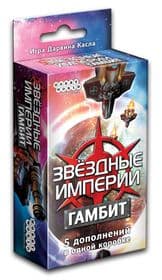 Настольная игра Звездные империи: Гамбит дополнение Star Realms