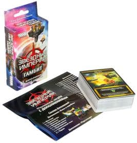 Настольная игра Звездные империи: Гамбит дополнение Star Realms изображение 2