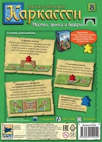 Настольная игра Каркассон: Мосты, Замки и Базары изображение 2