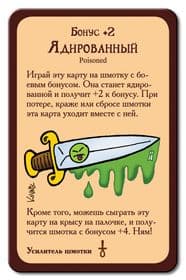 Настольная игра Манчкин 3: Клирические ошибки 1117 изображение 6