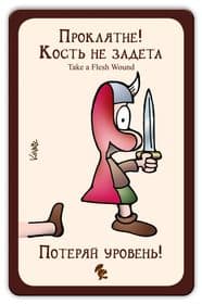 Настольная игра Легендарный Манчкин 1200 изображение 8