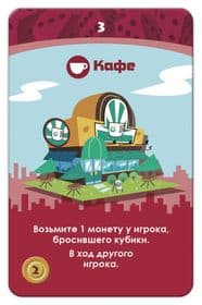 Настольная игра Мачи Коро 1188 изображение 8