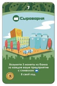 Настольная игра Мачи Коро 1188 изображение 9