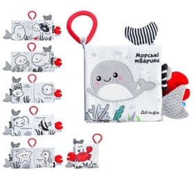 Дитяча розвиваюча книжка-шуршалка Морські тварини Limo Toy HB 0030 AB