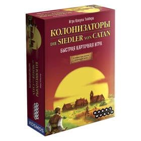 Настольная игра Колонизаторы: Быстрая карточная игра 1072 изображение