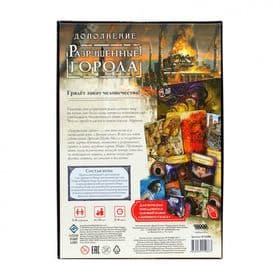 Настольная игра Древний ужас: Разрушенные города Eldritch horror: Citiesin Ruin изображение 5