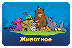 Настольная игра Соображарий Junior 1757 изображение 4