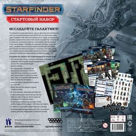 Настольная ролевая игра Starfinder: Стартовый набор изображение 12